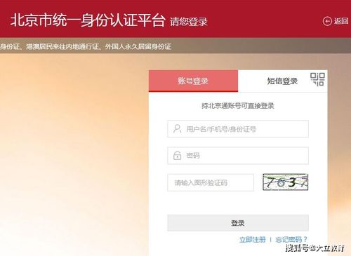 北京市二级建造师报名地点查找 - BIM,Reivt中文网
