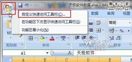 用电脑让Excel文件朗读中文文本的方法 - BIM,Reivt中文网