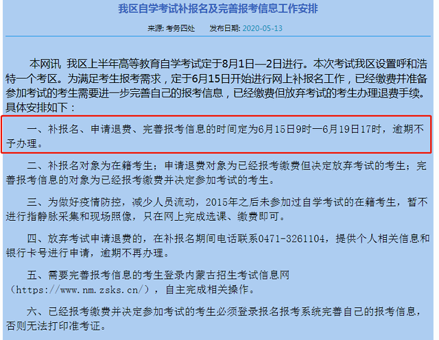 甘肃自考报名时间：优化您的自学计划，立即知道24年上半年报名截止时间 - BIM,Reivt中文网