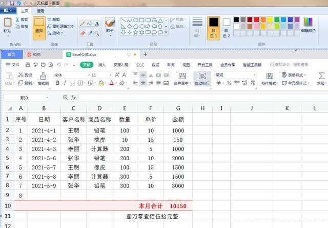 如何使用Excel截取部分行数据 - BIM,Reivt中文网