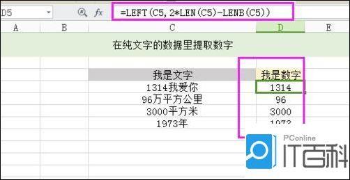 如何使用Excel截取部分行数据 - BIM,Reivt中文网