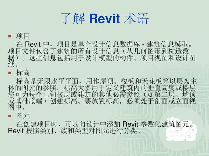 深入了解Revit软件：全面解读Revit的功能与应用 - BIM,Reivt中文网