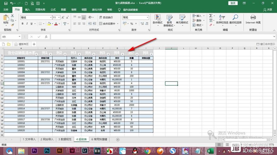 提升在线excel编辑体验，创造超级表格 - BIM,Reivt中文网