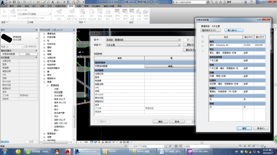 Revit软件下载教程：一步一步学会使用Revit - BIM,Reivt中文网