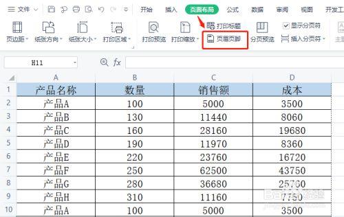 如何在Excel表格中添加页码及设置页数 - BIM,Reivt中文网