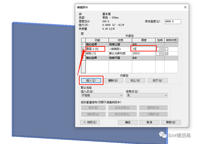 如何在Revit中添加墙体面层 - BIM,Reivt中文网