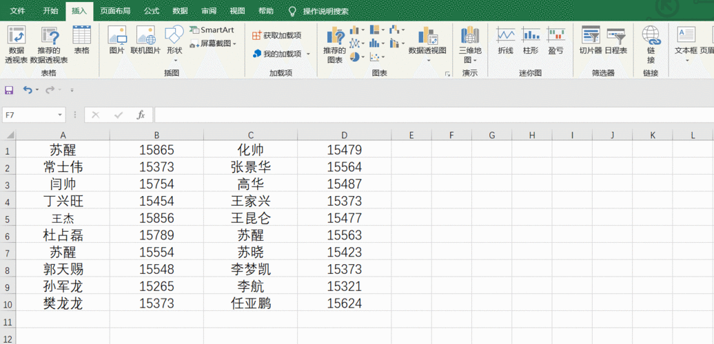 Excel表格重复项查找方法 - BIM,Reivt中文网