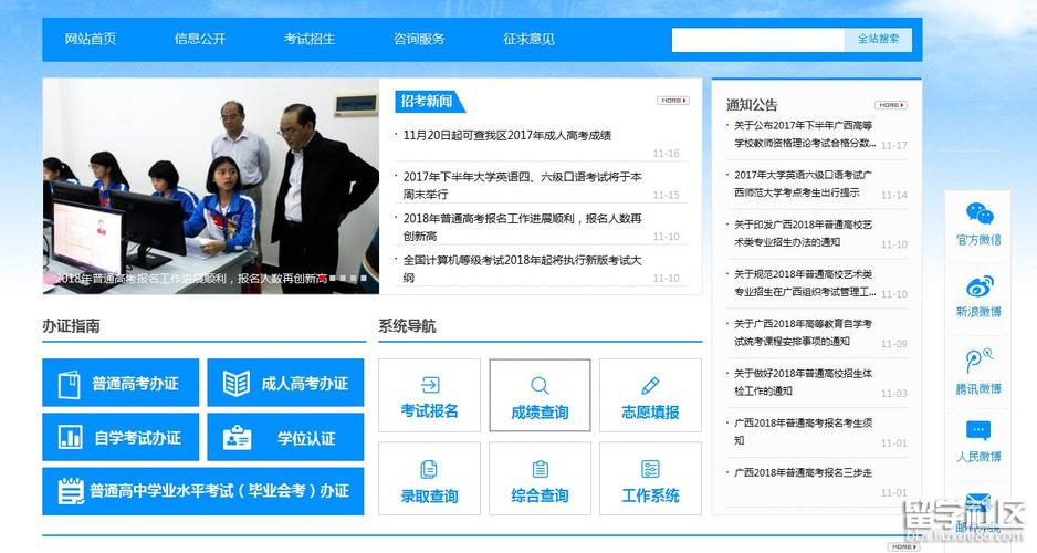 广西成人高考2023年度成绩查询流程优化 - BIM,Reivt中文网