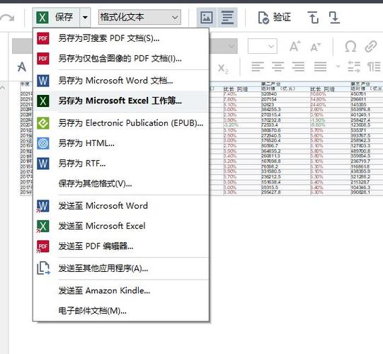 如何将Excel表格转换为Word图片 - BIM,Reivt中文网