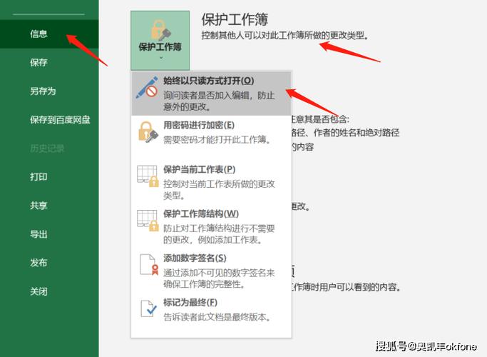 如何设置Excel文件的只读属性，防止他人编辑内容 - BIM,Reivt中文网