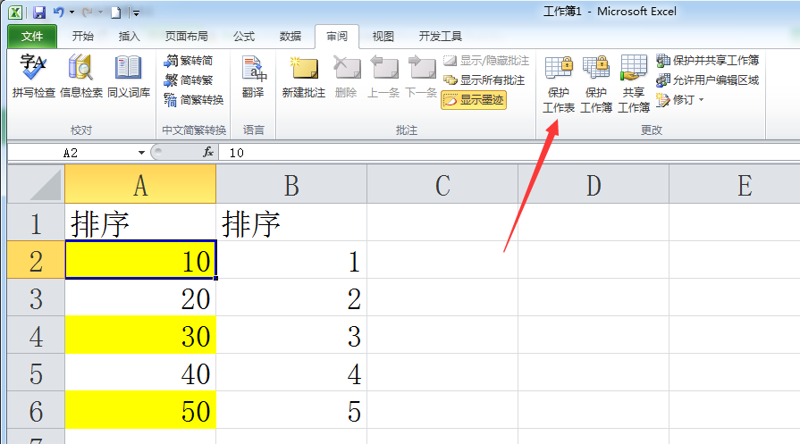如何设置Excel文件的只读属性，防止他人编辑内容 - BIM,Reivt中文网
