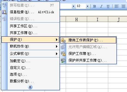 如何撤销Excel工作表保护，解除密码保护的方法 - BIM,Reivt中文网