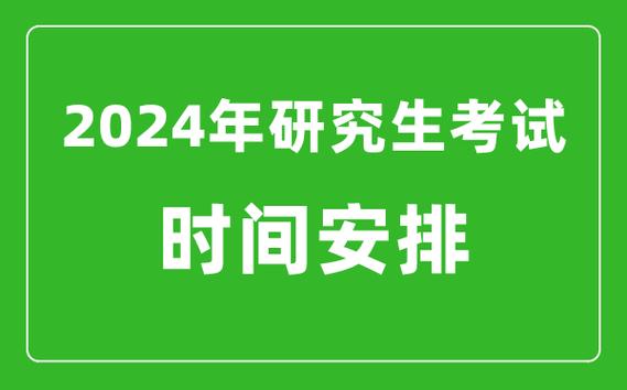 湖南2024年MBA考试时间确定为12月23日 - BIM,Reivt中文网