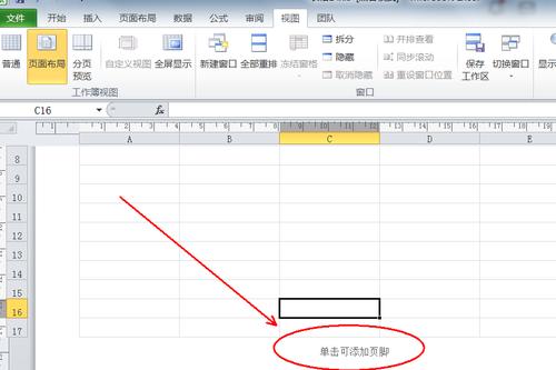 如何在Excel中去除表格页码 - BIM,Reivt中文网