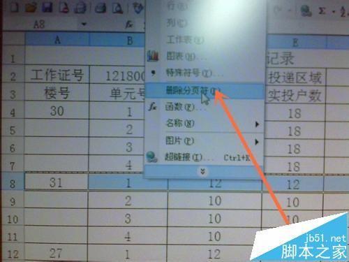 如何在Excel中去除表格页码 - BIM,Reivt中文网