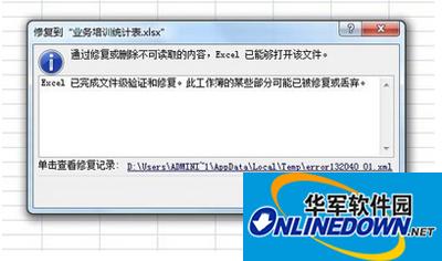 如何修复损坏的Office文档和无法打开的Excel表格 - BIM,Reivt中文网
