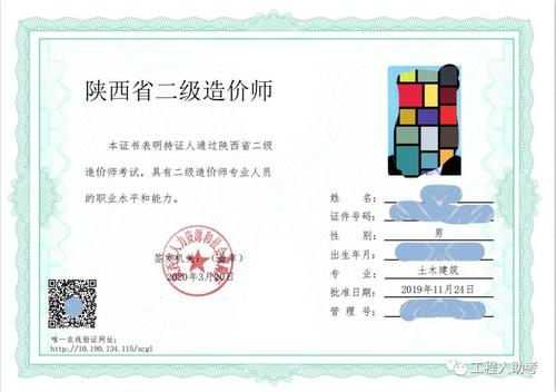 跨省使用二级造价师资格证书可能吗？ - BIM,Reivt中文网