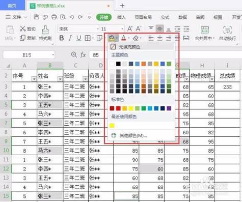 如何设置Excel单元格的填充和背景颜色？ - BIM,Reivt中文网