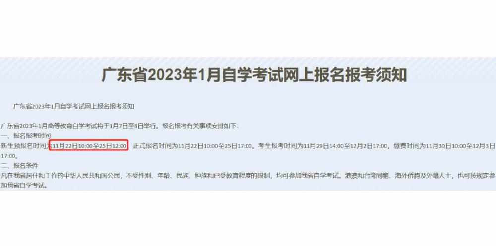 天津自考报名截止日期：1月23日 - BIM,Reivt中文网