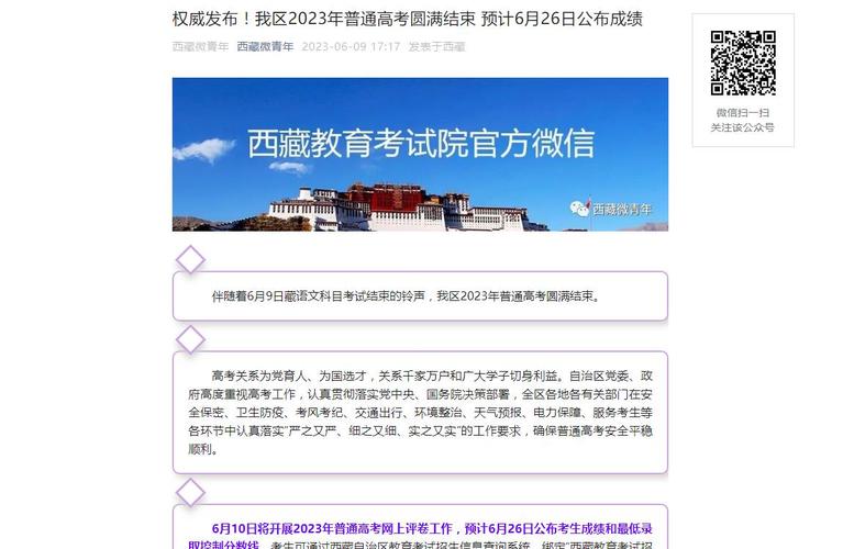 西藏2023年成人高考成绩查询入口创新优化 - BIM,Reivt中文网