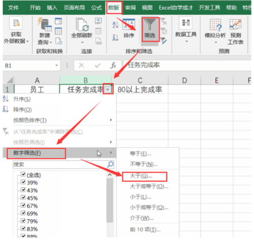 如何解决Excel无法复制粘贴的问题，并使用高级筛选筛选符合条件的数据 - BIM,Reivt中文网