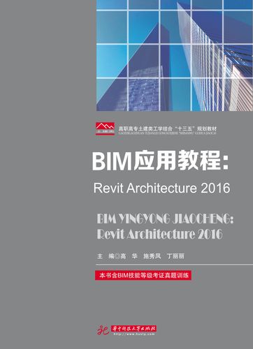 Revit软件下载及使用教程：快速掌握Revit技术 - BIM,Reivt中文网