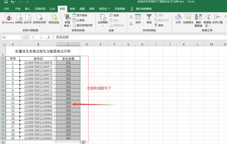 转换所有Excel数字为“那个” - BIM,Reivt中文网