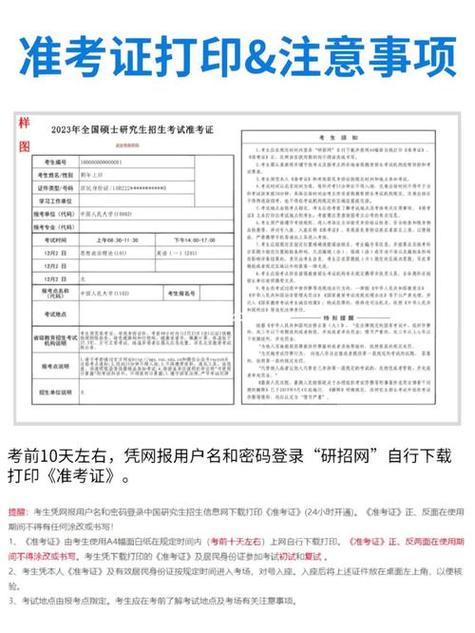 2024年宁夏工商管理硕士准考证打印入口持续开放 - BIM,Reivt中文网