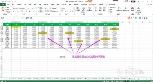 如何使用Excel公式引用表格中的数据？ - BIM,Reivt中文网