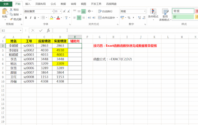 提高使用体验：Excel重复函数和重复数据函数 - BIM,Reivt中文网