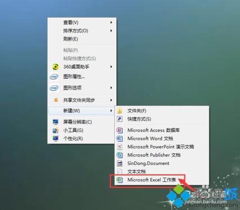 无法找到右键新建Excel选项,桌面右键无法创建Excel文件 无法找到右键新建Excel选项,桌面右键无法创建Excel文件 - BIM,Reivt中文网
