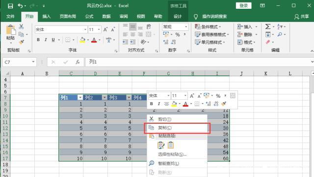 如何在Word中选择和旋转表格，如何在Excel中旋转表格 - BIM,Reivt中文网
