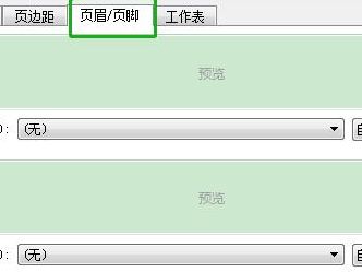 如何设置Excel中的页码和Word中的页码显示 - BIM,Reivt中文网