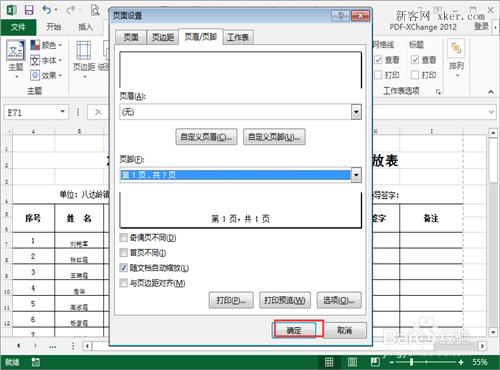 如何设置Excel中的页码和Word中的页码显示 - BIM,Reivt中文网