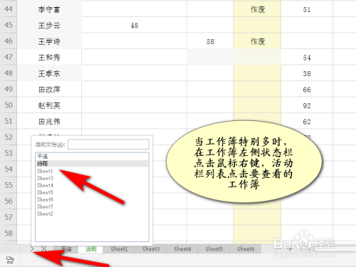 如何在Excel表之间快速切换 - BIM,Reivt中文网