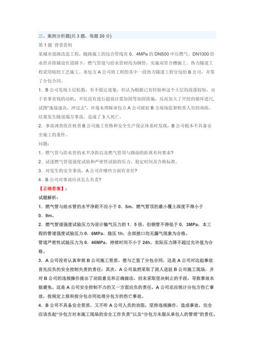 二建市政考试内容解析 - BIM,Reivt中文网