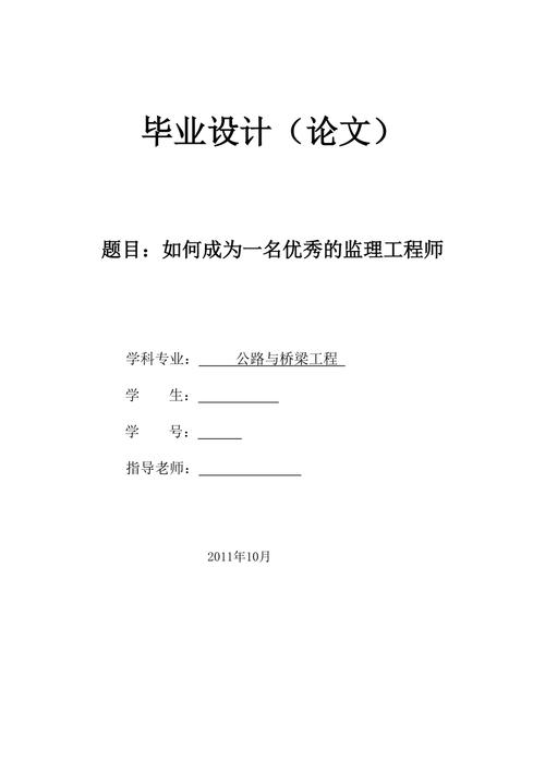如何在本科毕业几年后成为一名优秀的监理工程师 - BIM,Reivt中文网