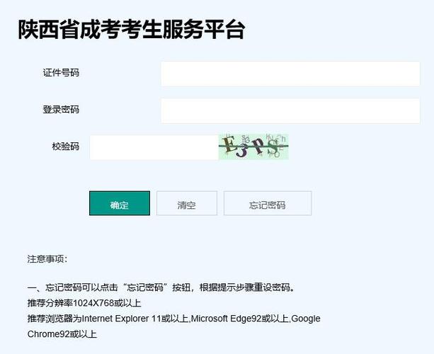 2023年陕西成考成绩查询指南 2023年陕西成考成绩查询指南 - BIM,Reivt中文网