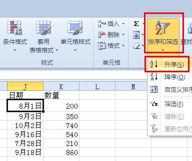 如何在Excel中按日期对表格进行排序 - BIM,Reivt中文网
