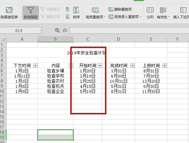 如何在Excel中按日期对表格进行排序 - BIM,Reivt中文网