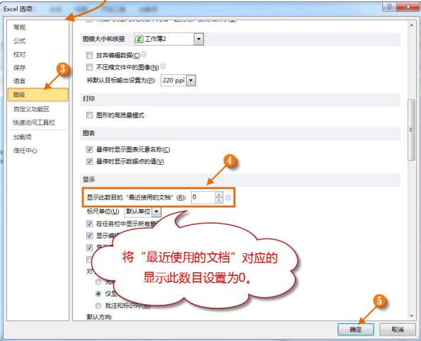 如何删除Excel中最近使用的文档和浏览记录 如何删除Excel中最近使用的文档和浏览记录 - BIM,Reivt中文网