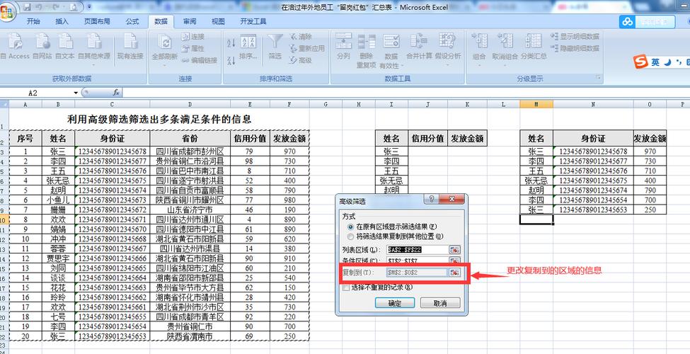 如何使用Excel高级筛选来提取符合条件的所有数据 - BIM,Reivt中文网