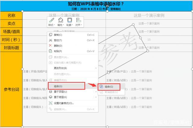如何在WPS中添加背景水印？Excel中添加背景水印的方法分享 - BIM,Reivt中文网