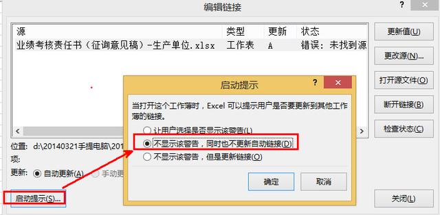解决Excel无法输入和删除文字问题,有效删除常用输入内容 解决Excel无法输入和删除文字问题,有效删除常用输入内容 - BIM,Reivt中文网