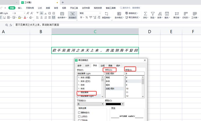 如何在Excel中调整行间距 - BIM,Reivt中文网