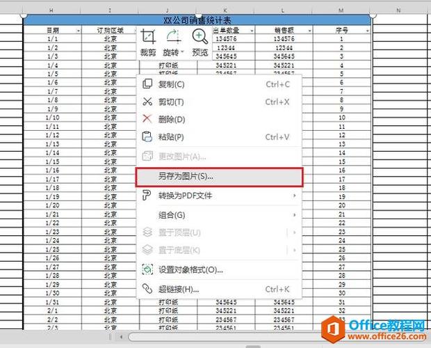 免费手机转Excel长图，解决超长表格问题 - BIM,Reivt中文网