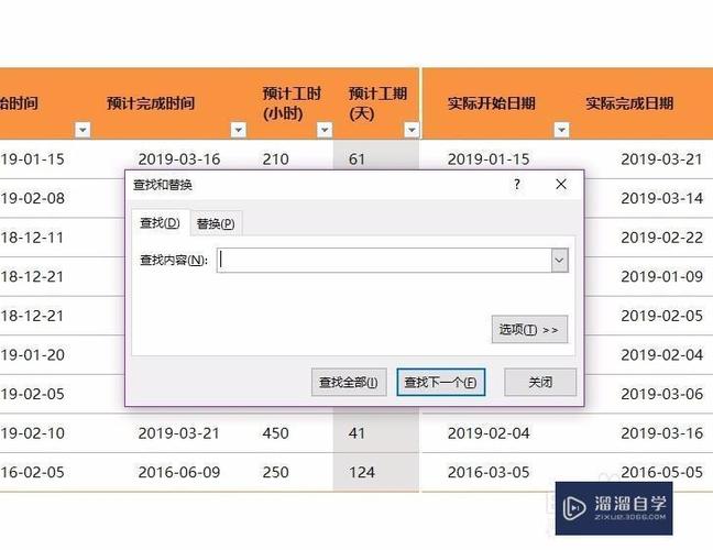 提升Excel搜索关键字及关键词的效率 - BIM,Reivt中文网