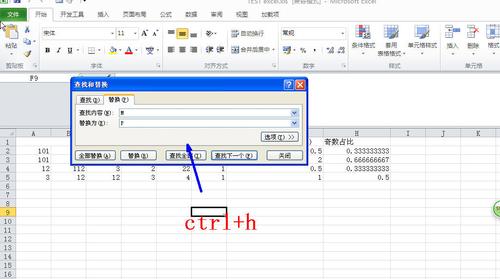 Excel替换单元格指定内容，仅替换部分 - BIM,Reivt中文网