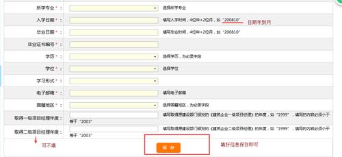 如何报名河北二建考试 - BIM,Reivt中文网