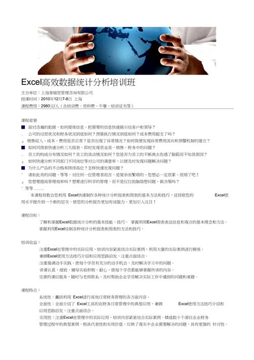 高效的Excel培训与数据分析技巧掌握 - BIM,Reivt中文网